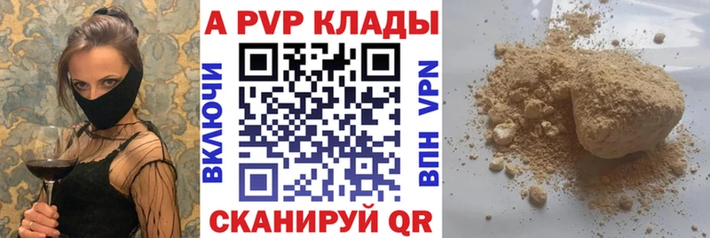 Альфа ПВП Соль  купить закладку  кракен онион  Онега 