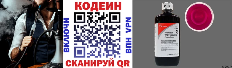 Кодеиновый сироп Lean Purple Drank  Онега 