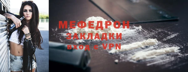 мяу мяу мука Богородск